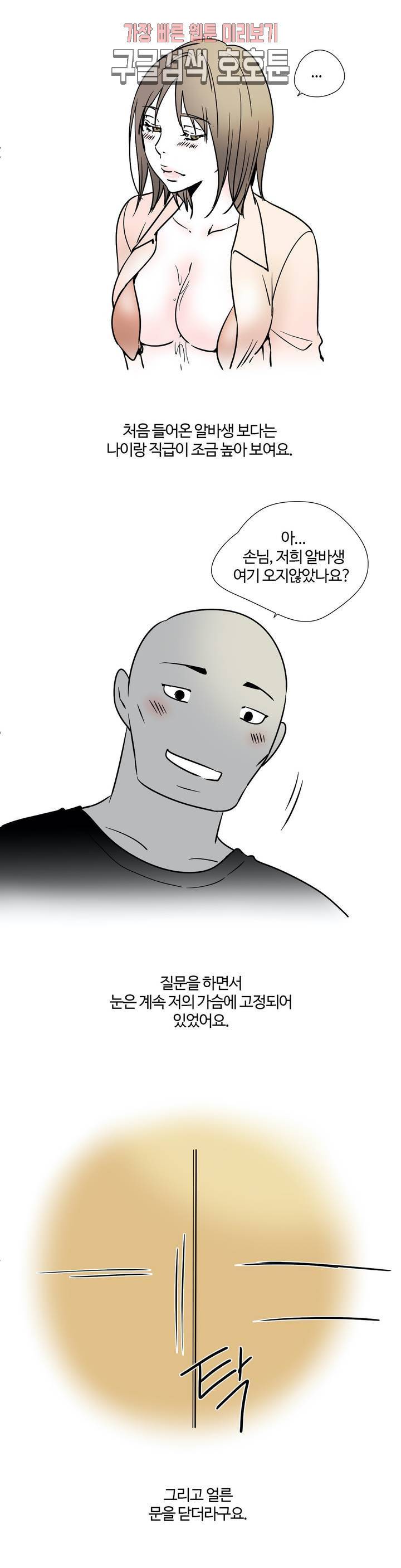 하고 싶게 7화 8