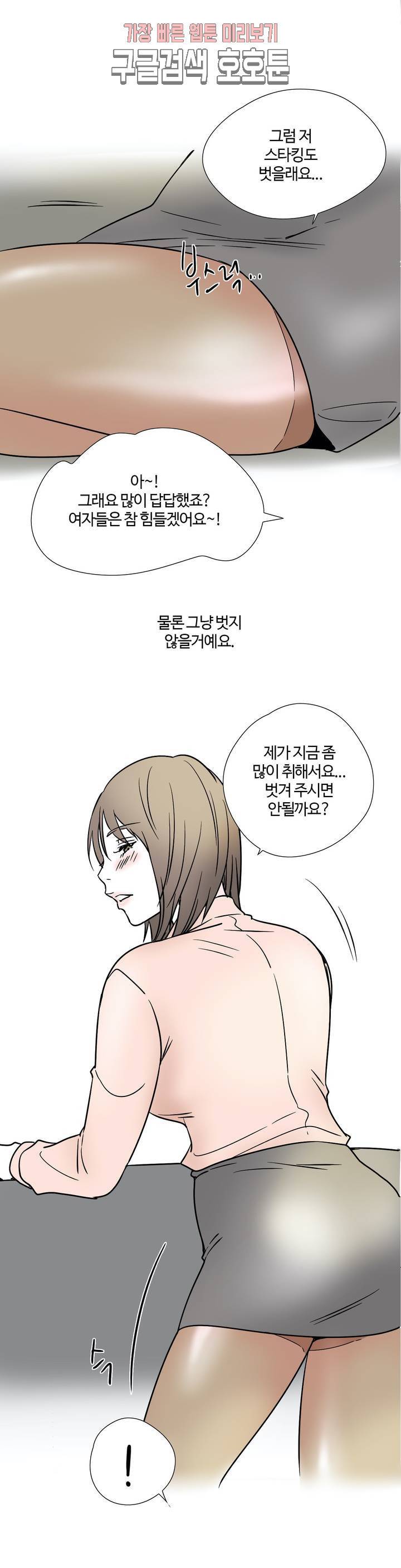 하고 싶게 7화 10