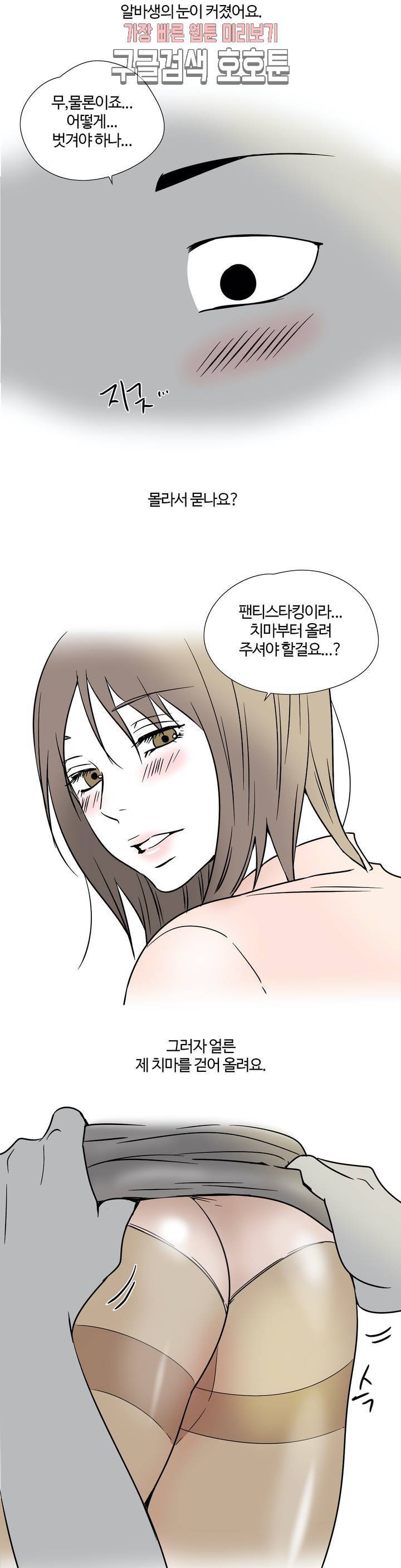 하고 싶게 7화 11