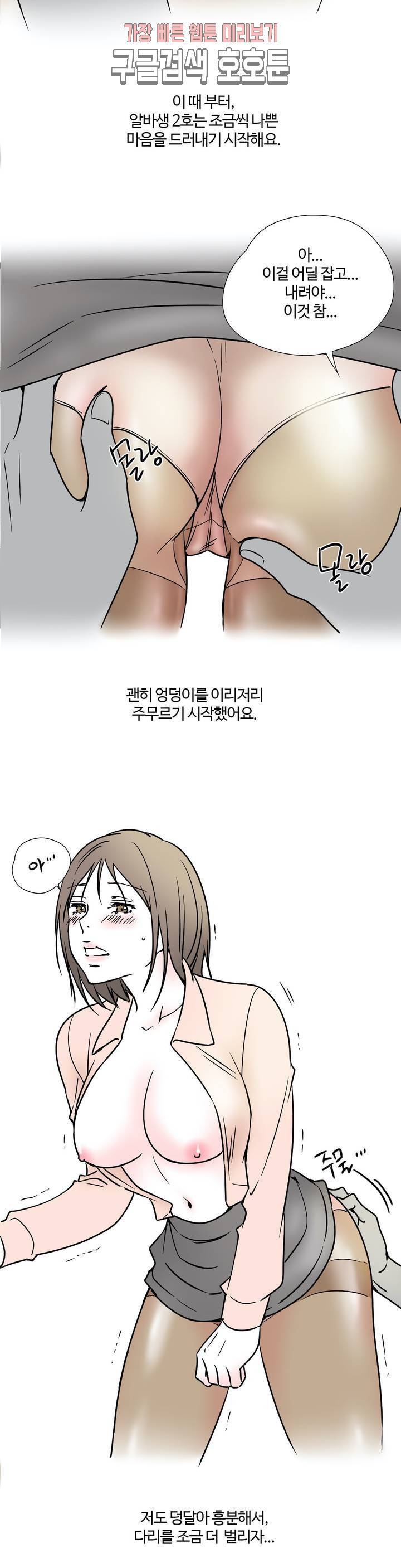 하고 싶게 7화 12