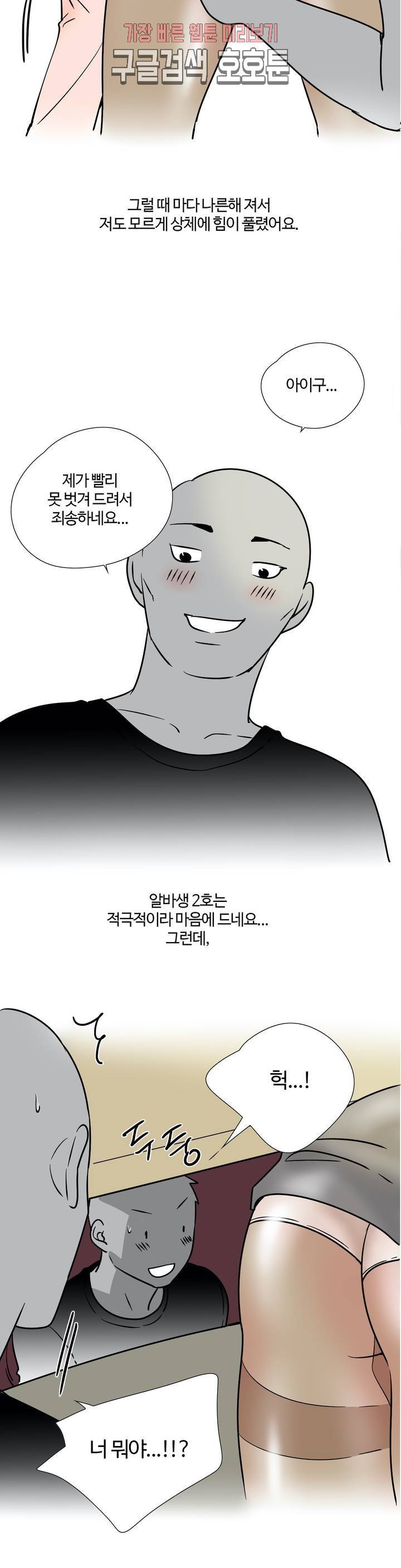 하고 싶게 7화 14