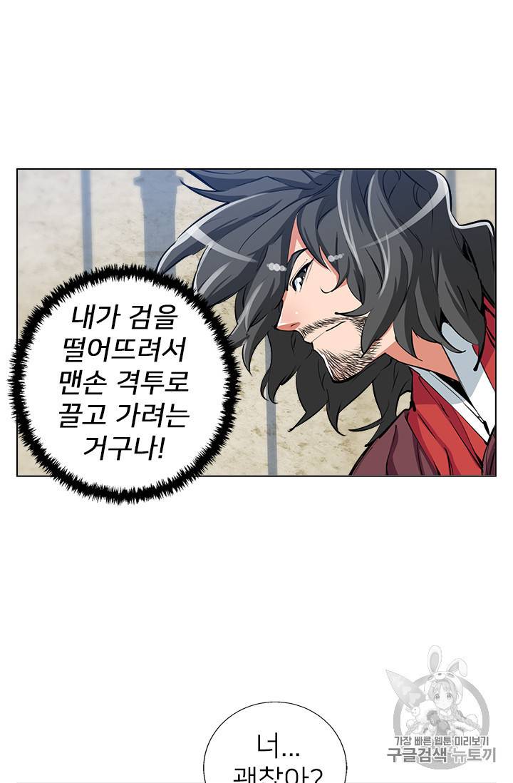 책을 읽으면 경험이 쌓여 65화 3