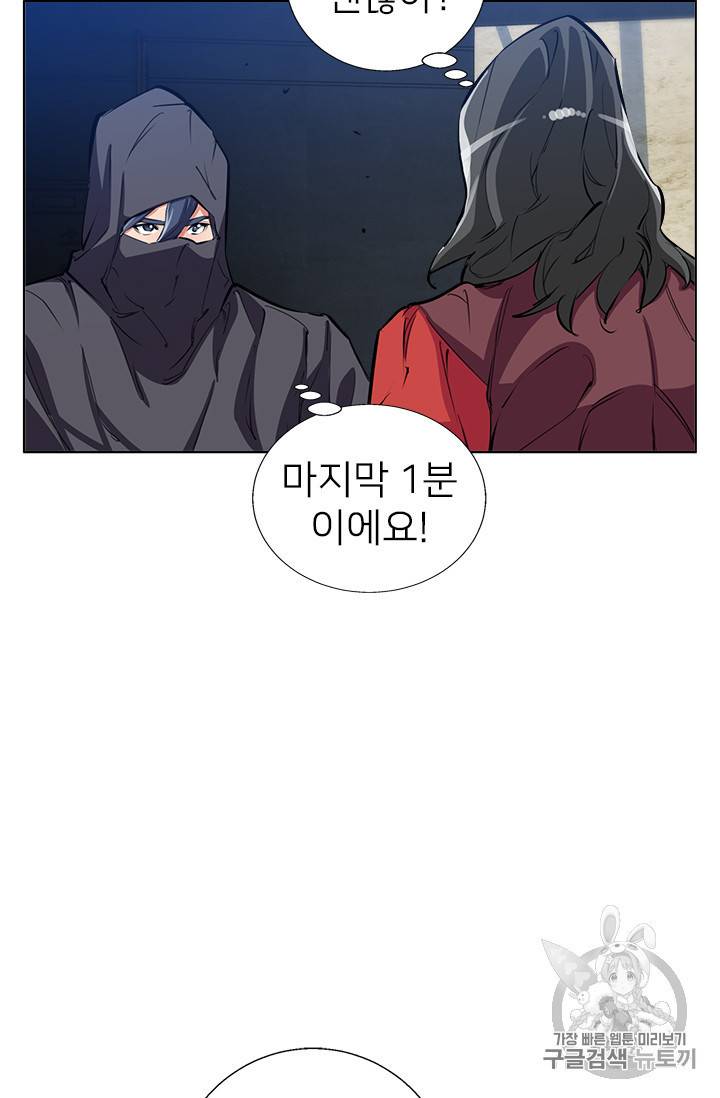 책을 읽으면 경험이 쌓여 65화 4