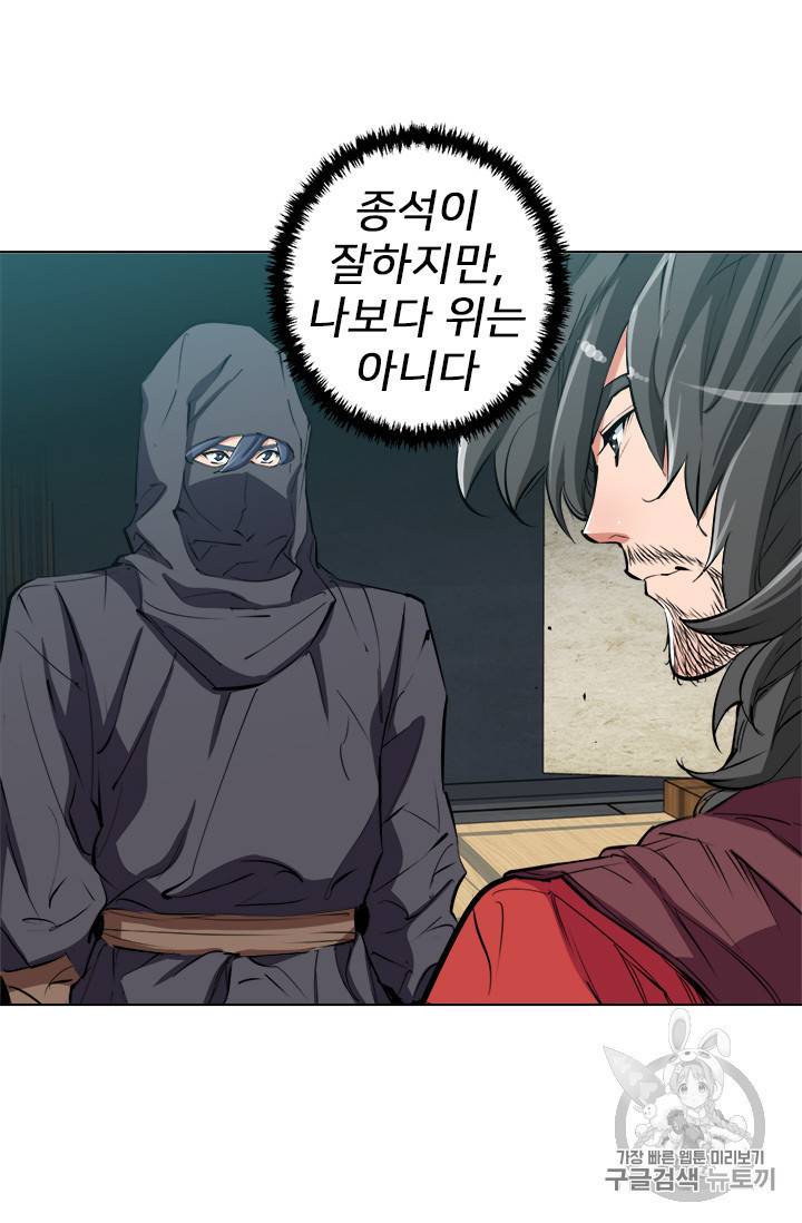 책을 읽으면 경험이 쌓여 65화 10