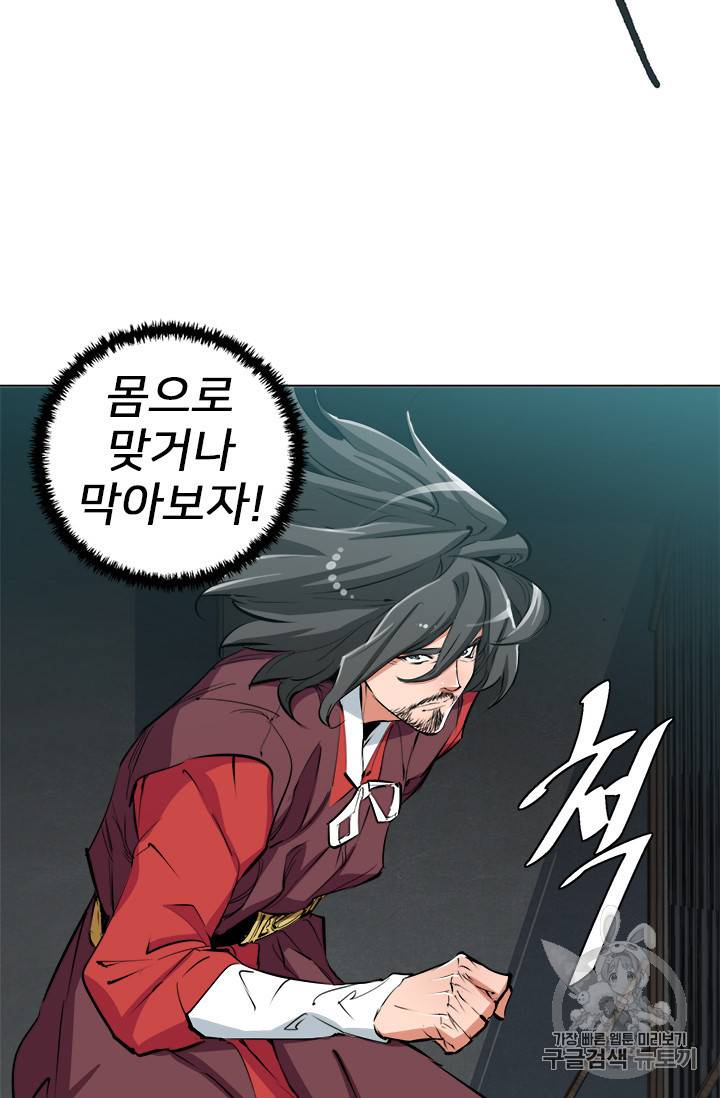 책을 읽으면 경험이 쌓여 65화 12
