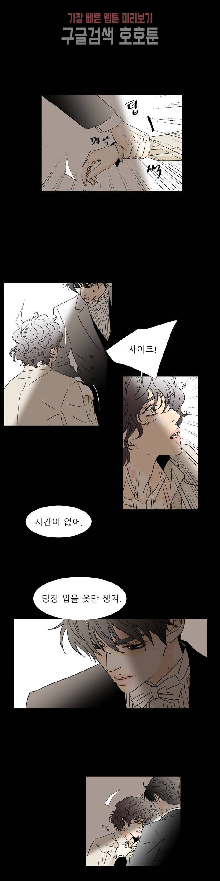 렌트 보이 26화 3