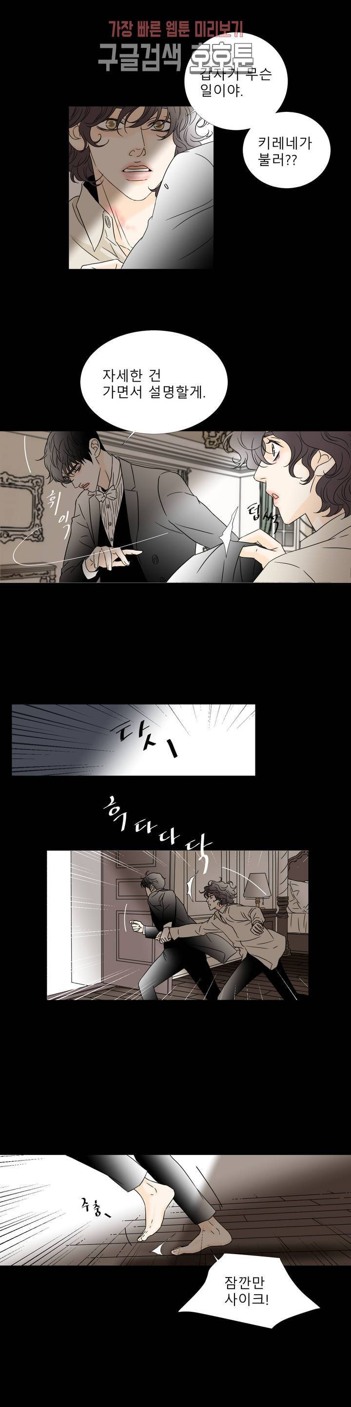 렌트 보이 26화 4