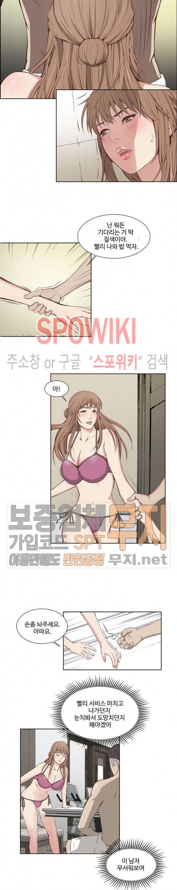 비키니 서비스 9화 2