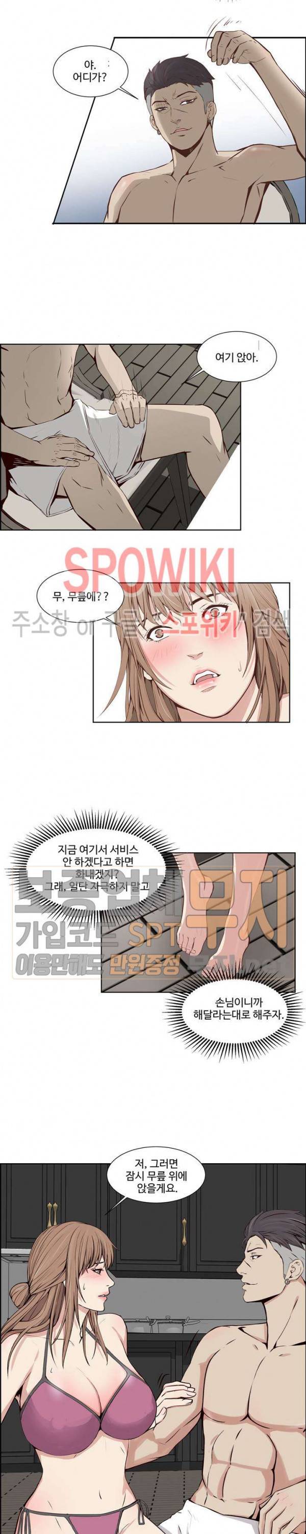 비키니 서비스 9화 3