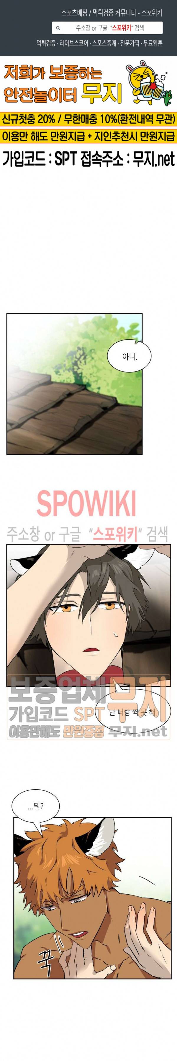 동물의 왕국 시즌2 25화 1