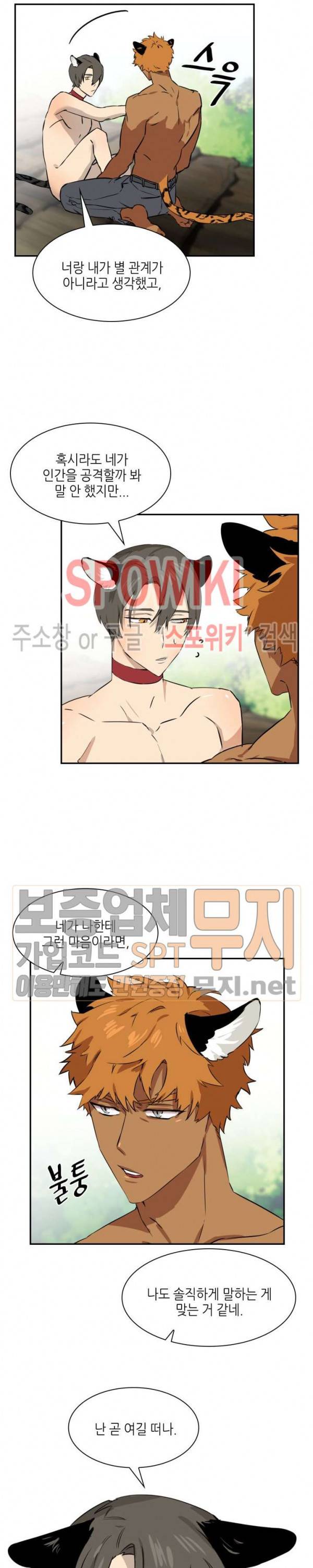 동물의 왕국 시즌2 25화 2