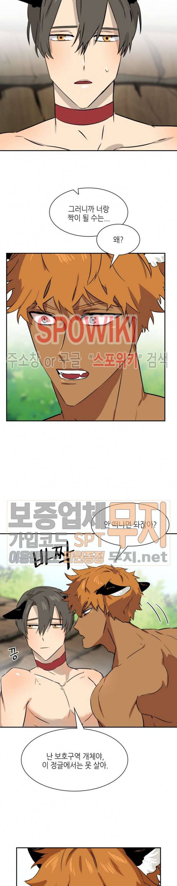 동물의 왕국 시즌2 25화 3