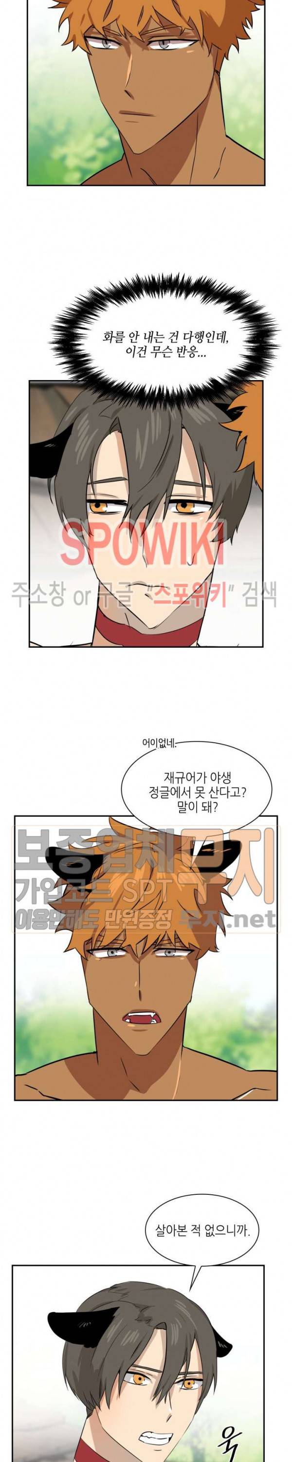 동물의 왕국 시즌2 25화 4