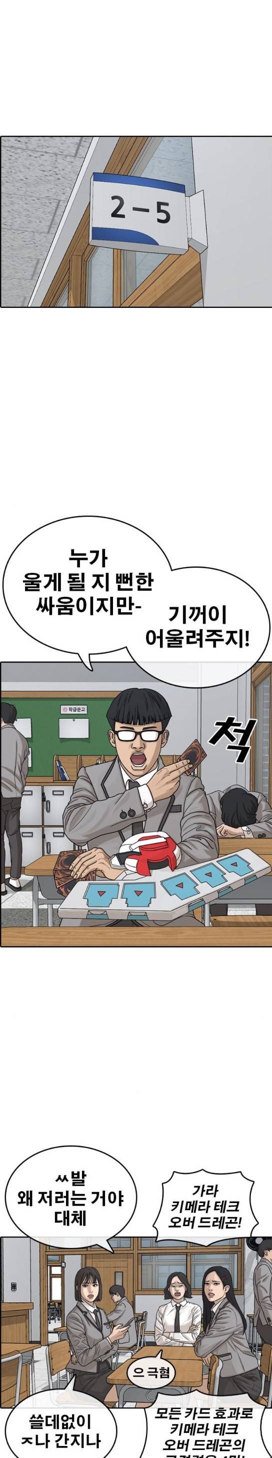 인생존망 14화 날 좀 괴롭혀줘 1