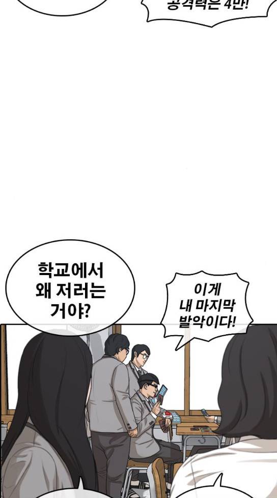 인생존망 14화 날 좀 괴롭혀줘 2