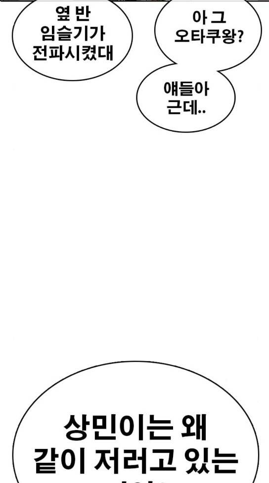 인생존망 14화 날 좀 괴롭혀줘 3