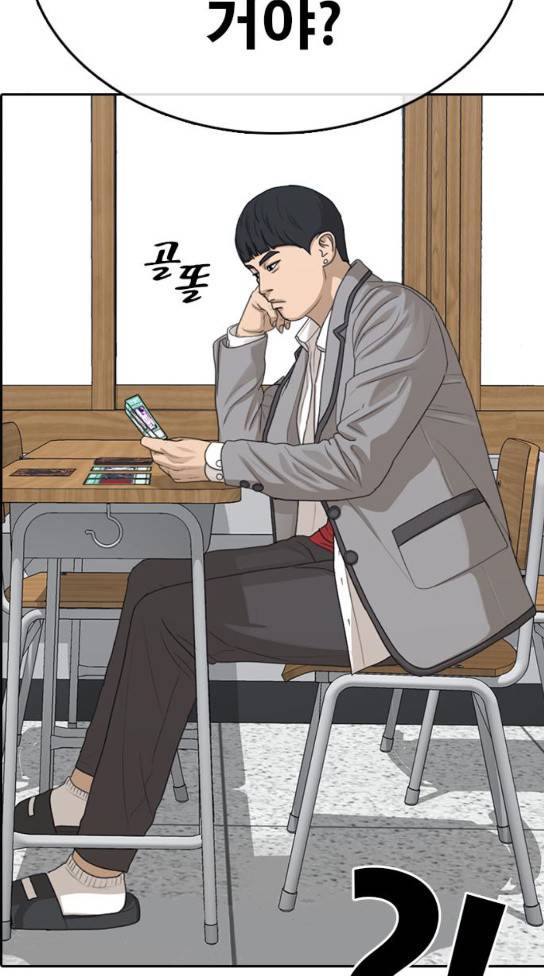 인생존망 14화 날 좀 괴롭혀줘 4