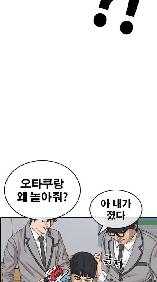 인생존망 14화 날 좀 괴롭혀줘 5