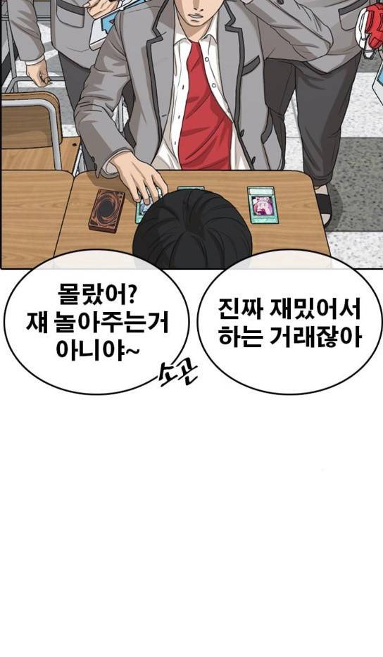 인생존망 14화 날 좀 괴롭혀줘 6