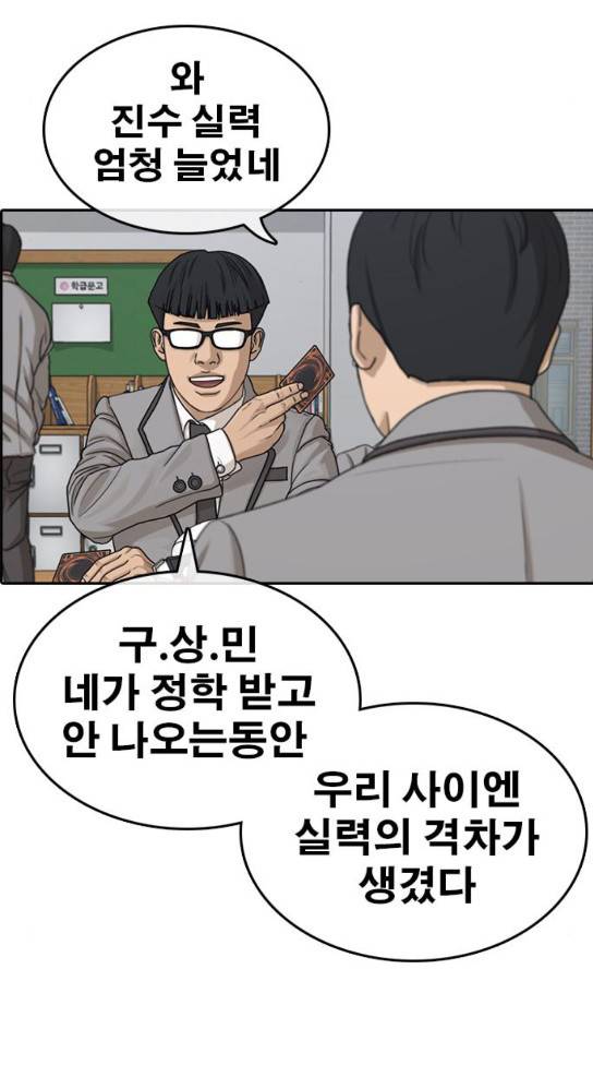 인생존망 14화 날 좀 괴롭혀줘 7