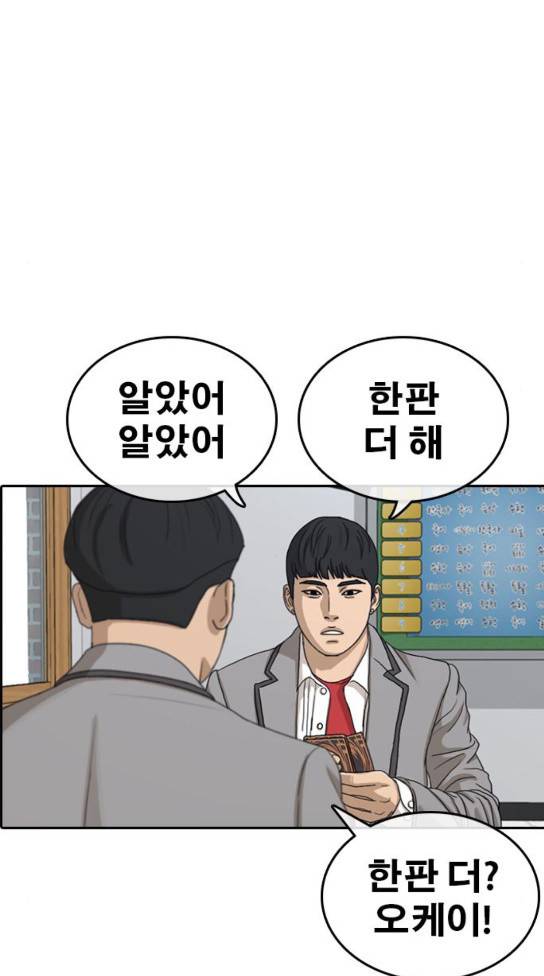 인생존망 14화 날 좀 괴롭혀줘 8