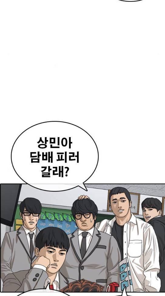 인생존망 14화 날 좀 괴롭혀줘 9