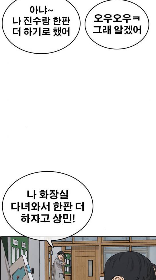 인생존망 14화 날 좀 괴롭혀줘 10