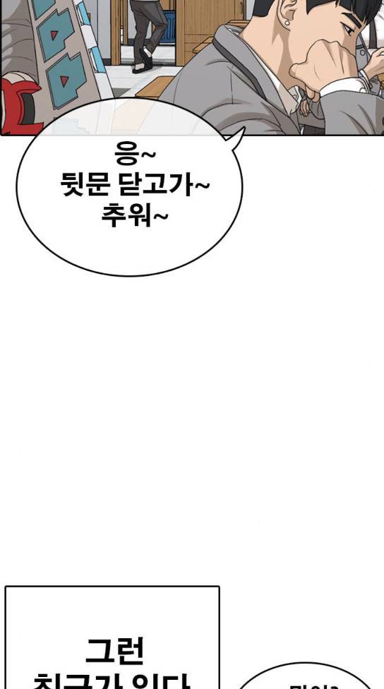 인생존망 14화 날 좀 괴롭혀줘 11