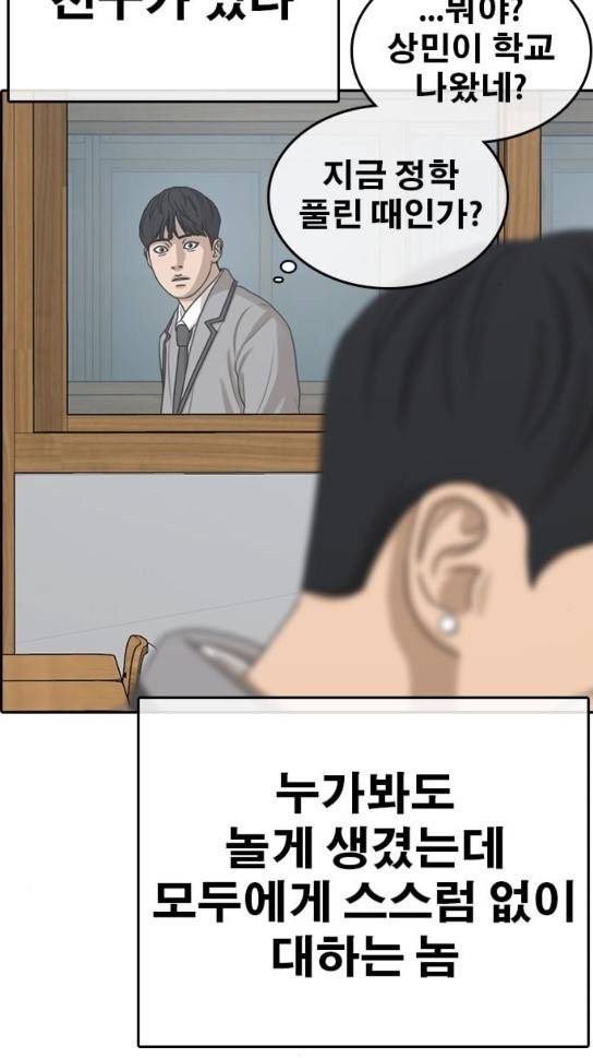인생존망 14화 날 좀 괴롭혀줘 12