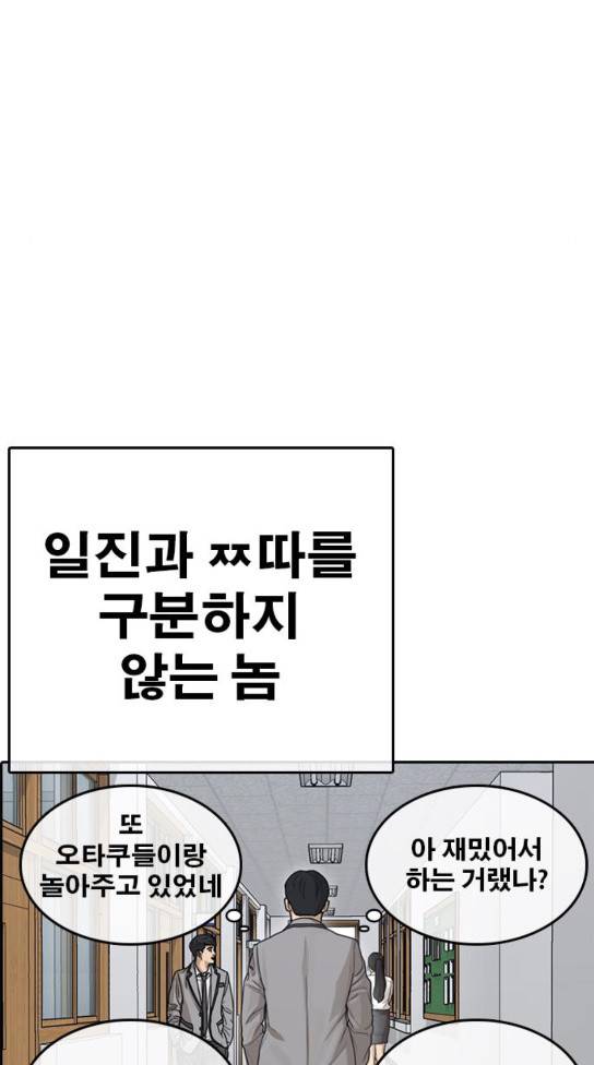 인생존망 14화 날 좀 괴롭혀줘 13