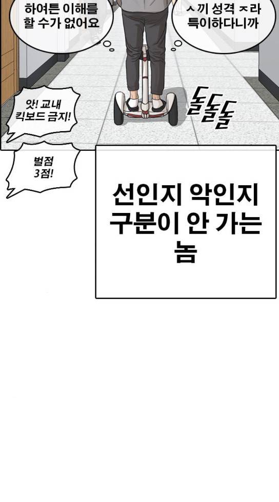 인생존망 14화 날 좀 괴롭혀줘 14