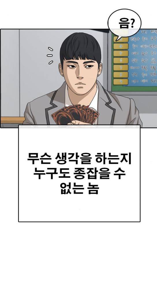 인생존망 14화 날 좀 괴롭혀줘 15