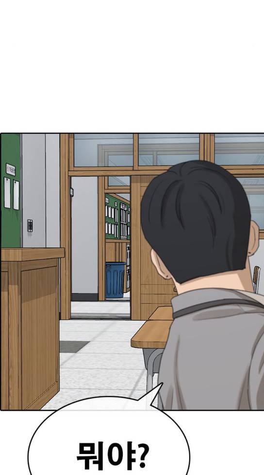 인생존망 14화 날 좀 괴롭혀줘 16