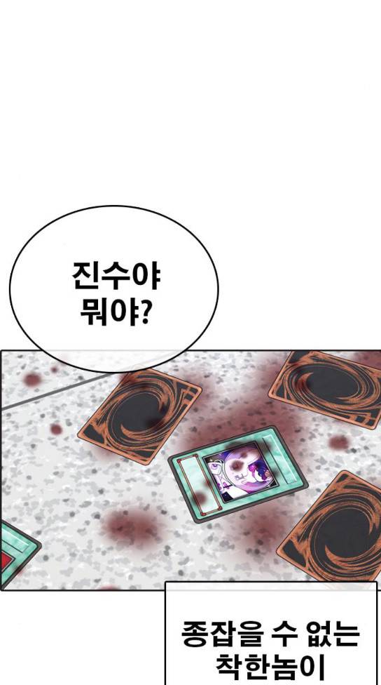 인생존망 14화 날 좀 괴롭혀줘 18