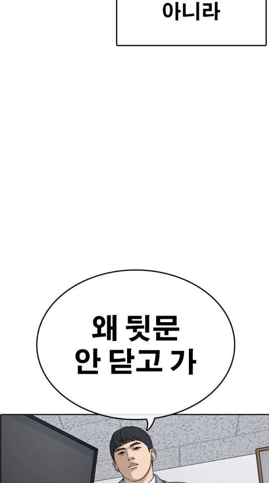 인생존망 14화 날 좀 괴롭혀줘 19