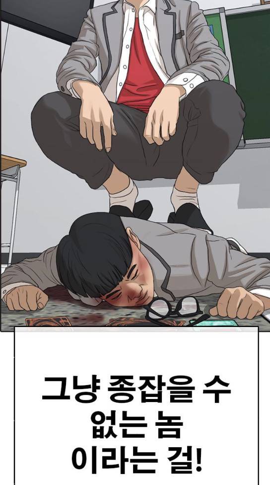 인생존망 14화 날 좀 괴롭혀줘 20