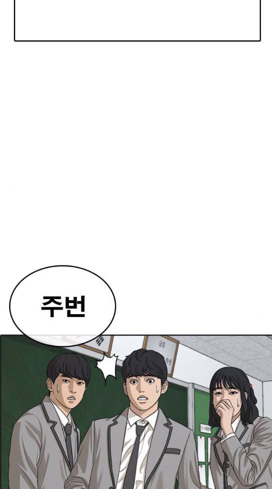 인생존망 14화 날 좀 괴롭혀줘 21