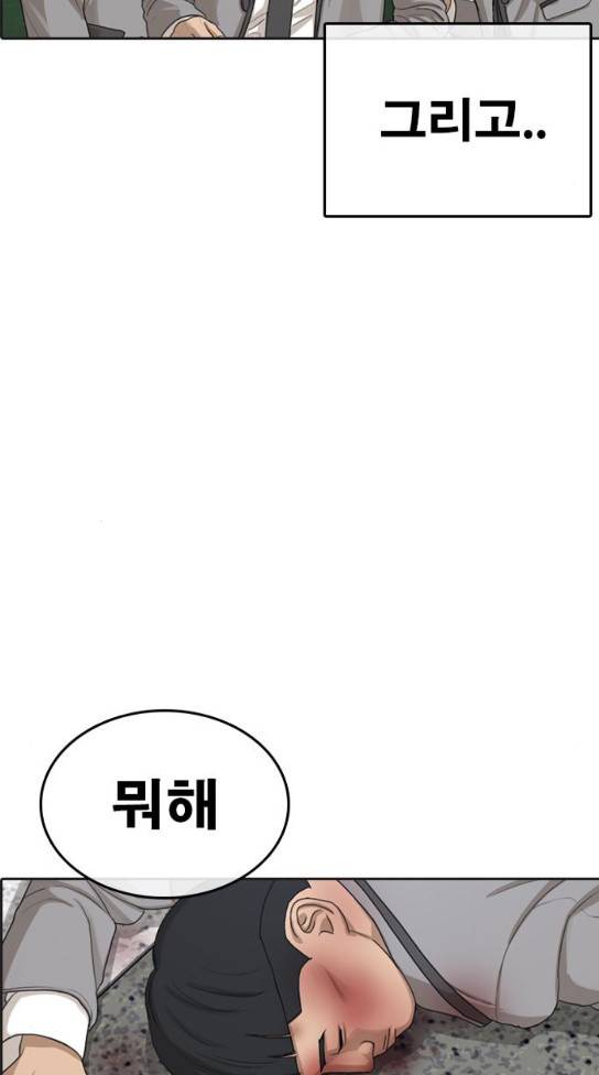 인생존망 14화 날 좀 괴롭혀줘 22