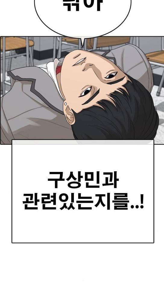 인생존망 14화 날 좀 괴롭혀줘 24