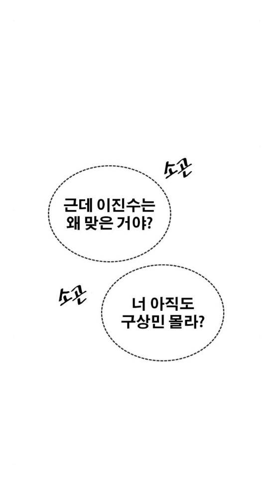 인생존망 14화 날 좀 괴롭혀줘 25