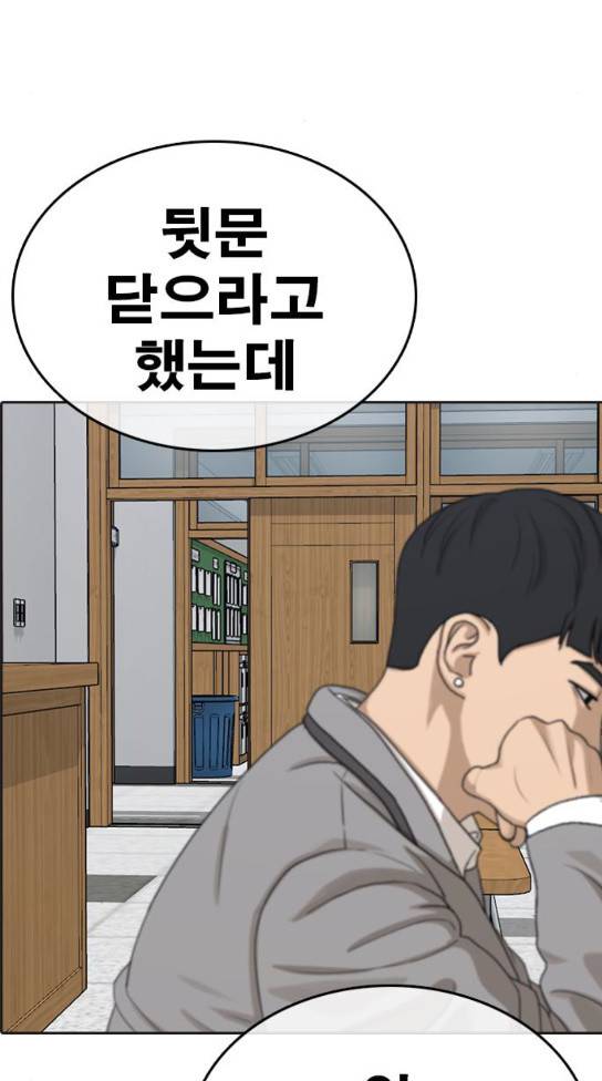 인생존망 14화 날 좀 괴롭혀줘 26