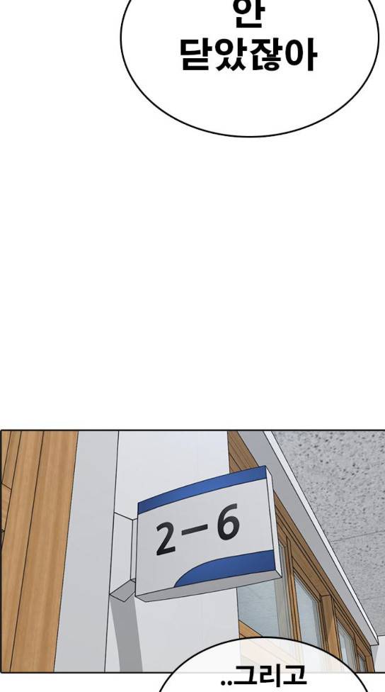 인생존망 14화 날 좀 괴롭혀줘 27