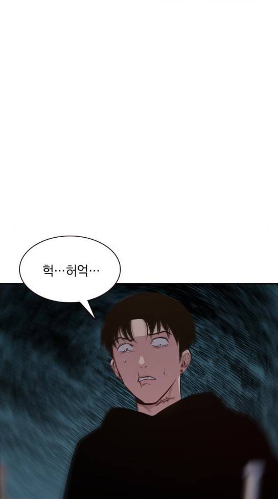 세상은 돈과 권력 94화 12