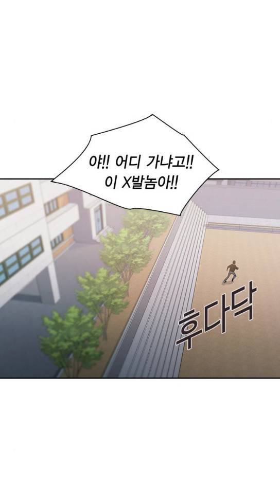 세상은 돈과 권력 94화 16
