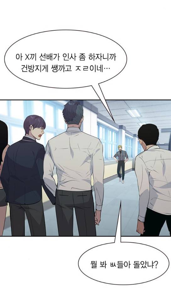 세상은 돈과 권력 94화 17