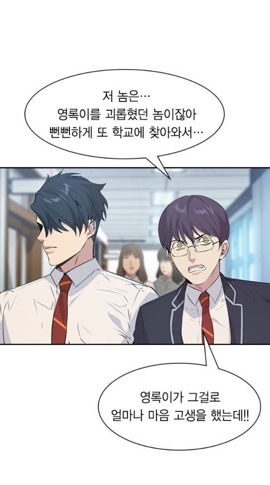 세상은 돈과 권력 94화 18