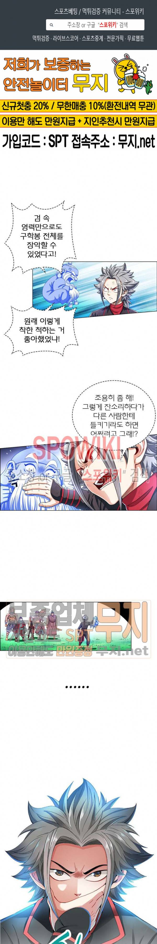 신으로 태어났습니다 127화 1