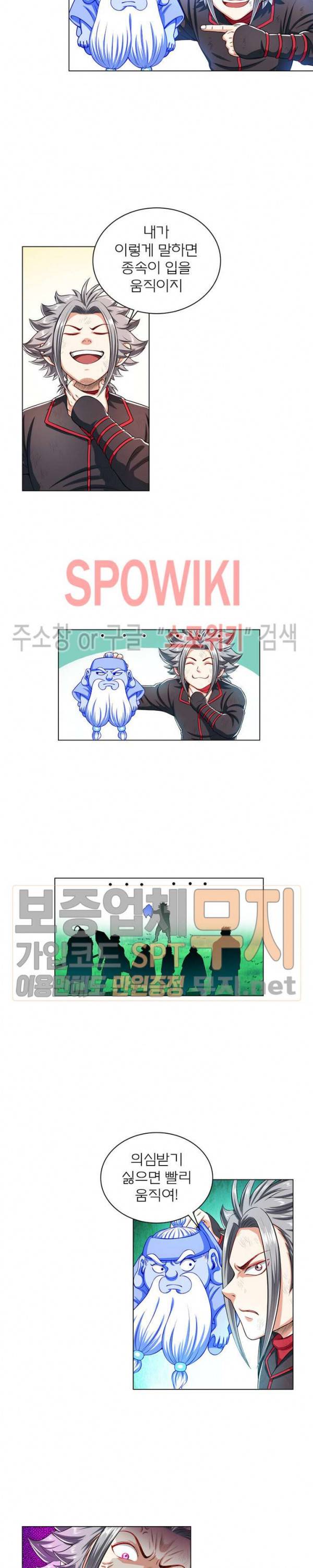 신으로 태어났습니다 127화 3