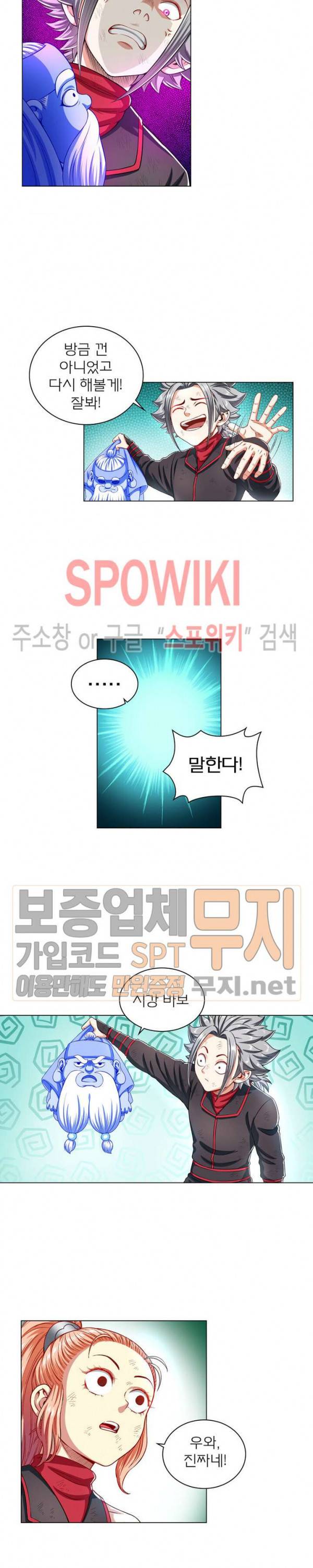 신으로 태어났습니다 127화 4