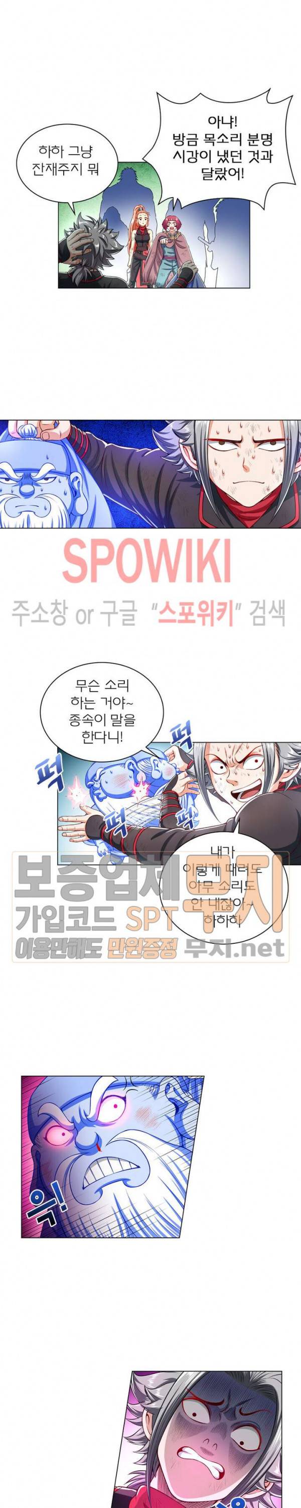 신으로 태어났습니다 127화 5